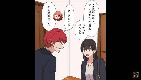 仲良しのママ友がなぜか”夫と知り合い”だった！？⇒まさかの正体に衝撃…！【漫画】