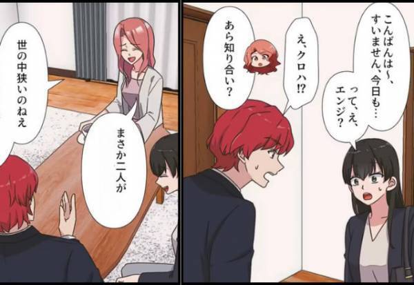 仲良しのママ友がなぜか”夫と知り合い”だった！？⇒まさかの正体に衝撃…！【漫画】