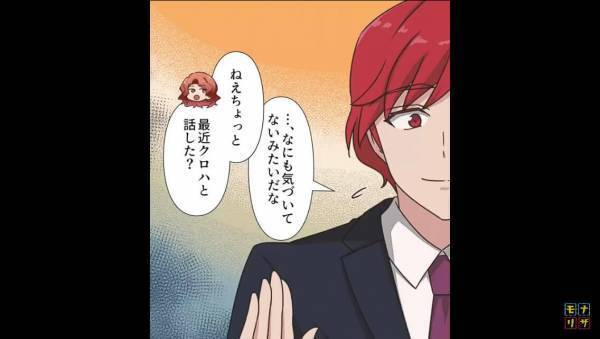 心臓病が発覚した夫に『同僚女と話さないで！』と激怒する妻！？⇒”あらぬ疑い”までかけられてウンザリ…【漫画】