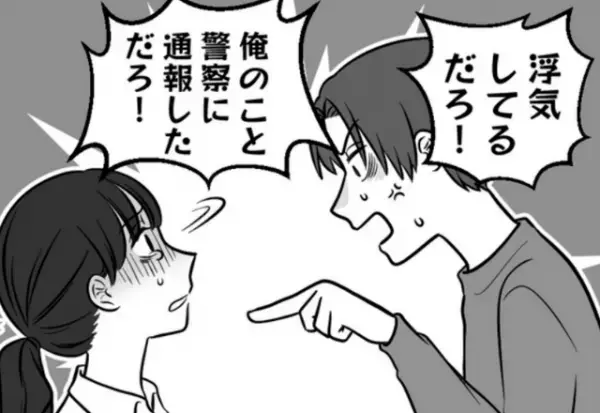 夫「通報しただろ！」酔って“謎の発言”を繰り返す興奮状態の夫！？しかし…義父が冷静な対応で状況が一変！