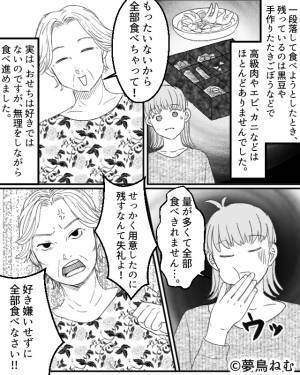 義実家でのお正月、手伝いを済ませるとおせちは残り物だけに…⇒義母の【衝撃発言】でトラウマ確定！