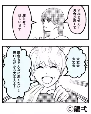 バス車内で…『元気なんだから、代わってもらえる？』見知らぬ女性から“突然の要求”！？事情を説明するも⇒図々しい発言にイラッ！