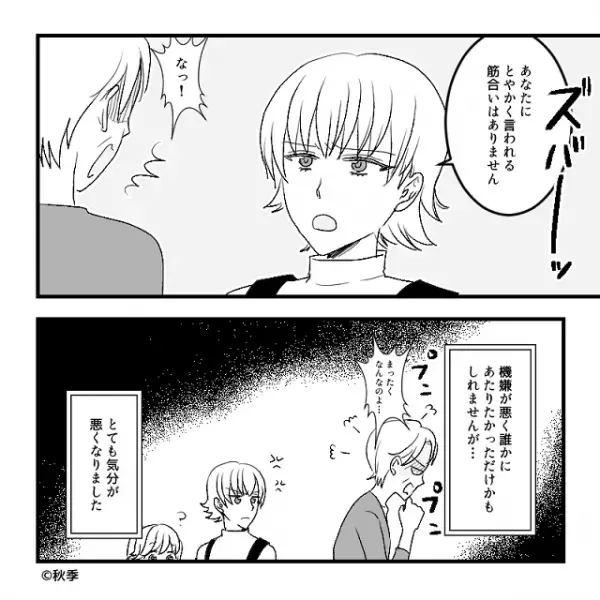 【お節介発言にイラッ…！】娘との外出中“ベビーフード”を見て『かわいそう！』大激怒する女性！？⇒“勝手な言い分”に反撃開始！