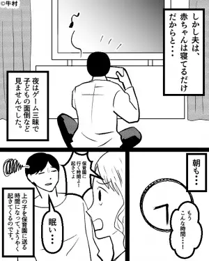 出産後、仕事復帰する妻に…夫「俺が育休取るよ！」妻「お願いね♡」しかし⇒夫の【自由すぎる行動】に開いた口が塞がらない…！