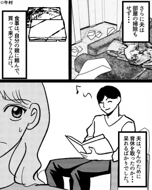 出産後、仕事復帰する妻に…夫「俺が育休取るよ！」妻「お願いね♡」しかし⇒夫の【自由すぎる行動】に開いた口が塞がらない…！