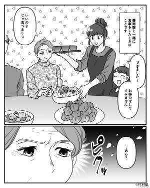 【我が娘が救世主…！】食事中「息子はナスが嫌いなのに」嫁の食事を“批判”する義母だが…⇒「なんで、パパは…」娘の【一言】で状況が一変！？