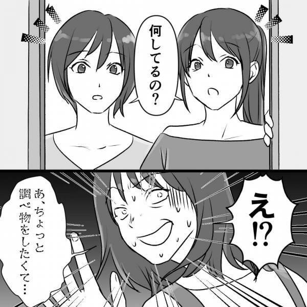 『お母さん、何してるの？』離婚の準備を娘に見られた…！？しかし⇒娘の【想像しなかった返事】に拍子抜け！【漫画】