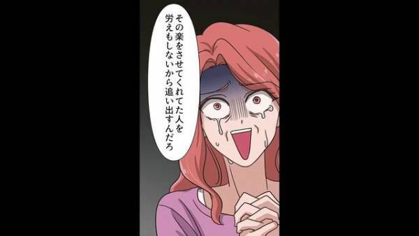 【夫ナイス！】同居中、“妊娠3ヶ月”で娘の育児をする嫁に…『お守りなんて嫌！』義母ブチギレ！？騒ぎを聞いた夫の【英断】に感謝！【漫画】