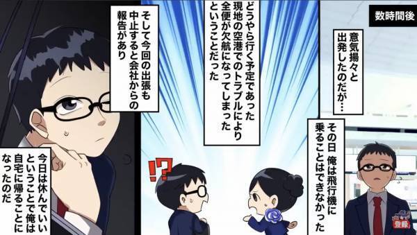 出張予定の夫が“妻に内緒”でサプライズ帰宅♡しかし…妻の姿はなく電話すると”妻ではない声”が⇒「信じがたい言葉」に絶句！【漫画】