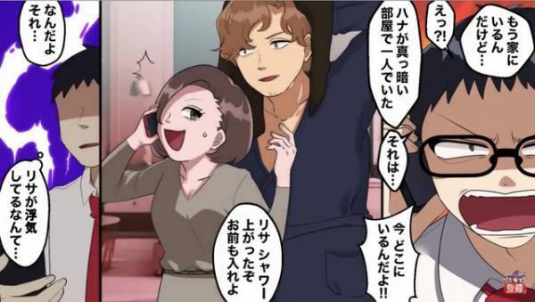 出張予定の夫が“妻に内緒”でサプライズ帰宅♡しかし…妻の姿はなく電話すると”妻ではない声”が⇒「信じがたい言葉」に絶句！【漫画】