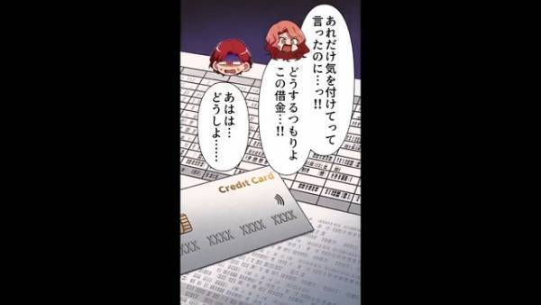 『リボ払いで500万円！？』子どもが生まれたばかりなのに“多額の借金”が発覚！？ブチギレ妻が言い渡した“決定事項”がきつすぎる…！【漫画】