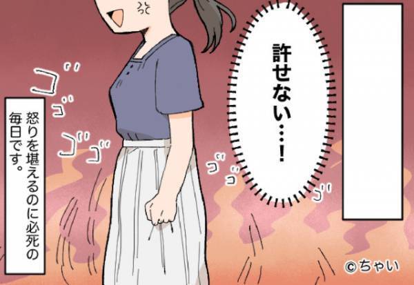 【怒りの愛妻弁当】夫『こんな弁当作るなんて！』捨てられた弁当を見つけた妻は【徹底反撃】に出る…！？