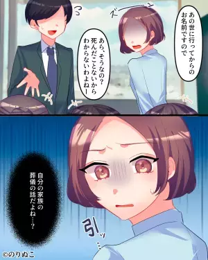 『戒名って必要なの？』父が他界し初めて喪主を務めることに。伯母たちを頼るも…⇒葬儀屋での【他人事のような態度】にドン引き