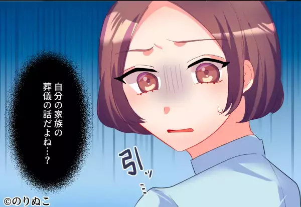 『戒名って必要なの？』父が他界し初めて喪主を務めることに。伯母たちを頼るも…⇒葬儀屋での【他人事のような態度】にドン引き