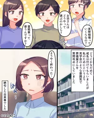 『戒名って必要なの？』父が他界し初めて喪主を務めることに。伯母たちを頼るも…⇒葬儀屋での【他人事のような態度】にドン引き