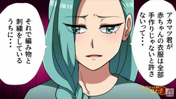 【場を凍らせた夫の行動】自宅で…妻に“無茶な命令をする”夫！？義家族に相談すると⇒夫の『本性』が顔を出し、一同ドン引き！【漫画】