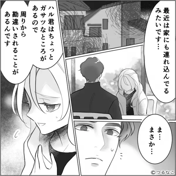 里帰り出産中…“夫の同僚”から届いたLINEに違和感。会って話をした結果⇒『受け入れがたい事実』を聞かされ、愕然する…