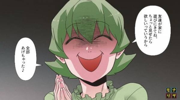 旅行から帰ると⇒嫁『あれ…全部ない！』宝物が消えていた。そこへ笑顔の義母がやってきて“爆弾発言”？！その場に崩れ落ちる…【漫画】