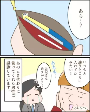 病院で…患者『保険証返しなさいよ！』受付『もう返したのに…！』確認せず声を荒げる患者だが…⇒すべてを見ていた男性の【一言】に衝撃！