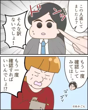 病院で…患者『保険証返しなさいよ！』受付『もう返したのに…！』確認せず声を荒げる患者だが…⇒すべてを見ていた男性の【一言】に衝撃！