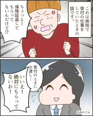 病院で…患者『保険証返しなさいよ！』受付『もう返したのに…！』確認せず声を荒げる患者だが…⇒すべてを見ていた男性の【一言】に衝撃！