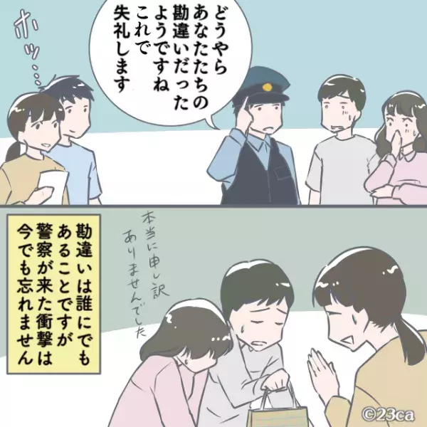 引っ越し当日、“契約済み”の駐車場に「警察が…？」次の瞬間⇒【無断駐車】だと“通報された”事実を知り驚愕！？