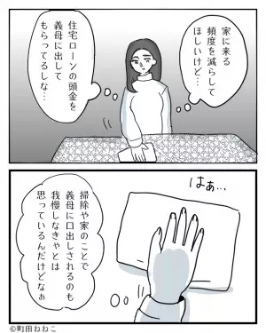 【思わぬ救世主に感謝！】高頻度で家に訪れイヤミを吐く義母。しかし⇒部屋に現れた“まさかの存在”で義母の撃退に成功！？