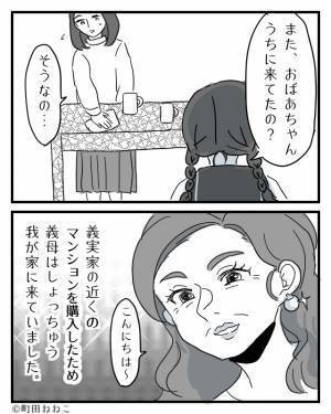 【思わぬ救世主に感謝！】高頻度で家に訪れイヤミを吐く義母。しかし⇒部屋に現れた“まさかの存在”で義母の撃退に成功！？