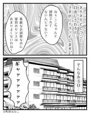 【思わぬ救世主に感謝！】高頻度で家に訪れイヤミを吐く義母。しかし⇒部屋に現れた“まさかの存在”で義母の撃退に成功！？