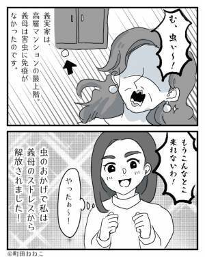 【思わぬ救世主に感謝！】高頻度で家に訪れイヤミを吐く義母。しかし⇒部屋に現れた“まさかの存在”で義母の撃退に成功！？