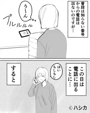 【“営業成績優秀”な夫の秘密】ある日、妻のスマホに“知らない番号”からの着信が…次の瞬間⇒『思わぬ裏切り』を知り言葉を失う！？