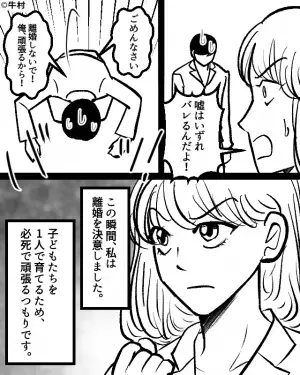 夜中の3時”鳴りやまないインターホン”…外では【見知らぬ女】が家の車を覗いていた！？⇒まさかの【人物の正体】に戦慄する…！