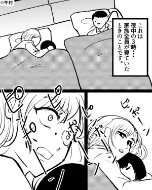 夜中の3時”鳴りやまないインターホン”…外では【見知らぬ女】が家の車を覗いていた！？⇒まさかの【人物の正体】に戦慄する…！