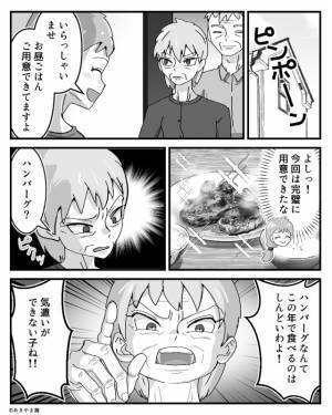義母「今から行く！」嫁「えぇ、急だな…」突然、義母から“ハンバーグ”のリクエスト！？急いで支度するも⇒【衝撃の仕打ち】に絶句！？