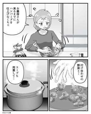 義母「今から行く！」嫁「えぇ、急だな…」突然、義母から“ハンバーグ”のリクエスト！？急いで支度するも⇒【衝撃の仕打ち】に絶句！？