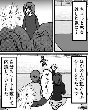 幼稚園の運動会で『あれ…？』自分たちのシートの上に”知らない夫婦”が！？注意すると…⇒【衝撃の発言】に言葉が出ない