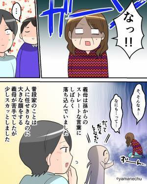 【娘よ、ナイス…！】嫁の入院中、子守りと家事を買って出た義母に違和感。渋々預けるも⇒退院後、娘の口から「衝撃の暴露」が！