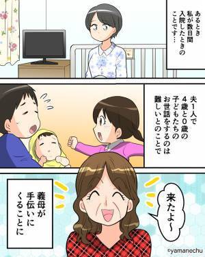 【娘よ、ナイス…！】嫁の入院中、子守りと家事を買って出た義母に違和感。渋々預けるも⇒退院後、娘の口から「衝撃の暴露」が！