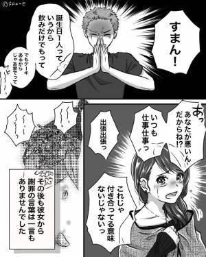 彼女の家にサプライズ訪問♡のはずが…部屋から話し声が！？扉を開けると…⇒【驚きの光景】を目の当たりにする！！