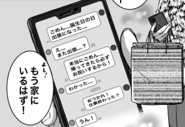 彼女の家にサプライズ訪問♡のはずが…部屋から話し声が！？扉を開けると…⇒【驚きの光景】を目の当たりにする！！