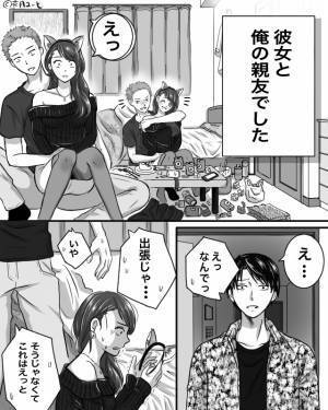 彼女の家にサプライズ訪問♡のはずが…部屋から話し声が！？扉を開けると…⇒【驚きの光景】を目の当たりにする！！