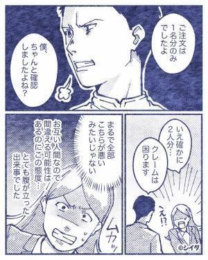 休憩時間に先輩とランチ♡…のはずが食事が出てこない→店員に確認すると『はあ…』とため息！？店員の対応に怒り爆発…