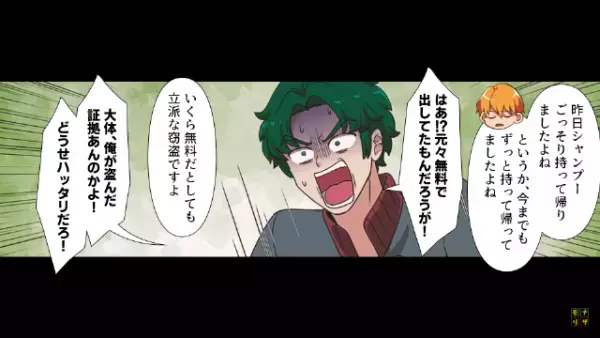 ジムの“シャンプー”を大量に盗む男。証拠がつかめず困っていると…⇒『受付なら…』ナイスな作戦で【姑息な泥棒】に一矢報いる！？