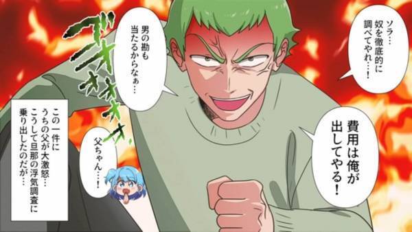 夫「息子とDNA鑑定しようと思ってる」妻「あなたの子よ…？」→この会話をきっかけに『予想外の事態』に発展！？