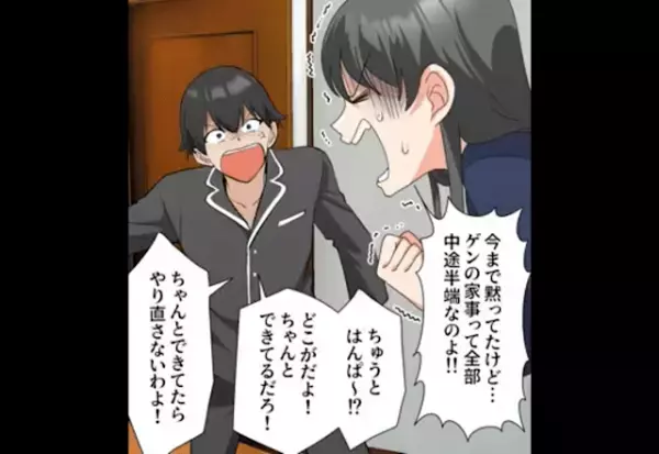 夫「洗濯物楽勝w」妻「何してんの…」育休明けで夫が家事を担当するも…→みるみる”夫婦仲”が最悪に…。