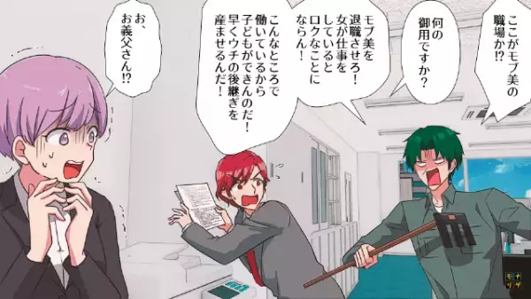 『跡継ぎを産ませるから退職させろ』“鍬”を持った義父が嫁の職場に乱入…夫に泣きつくも⇒【信じられない対応】に我慢の限界…！