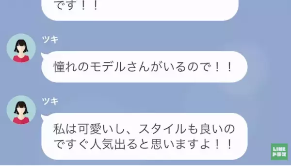 「貴方の夫と付き合ってるの♡（笑）」浮気相手から連絡が…その後、離婚が成立したのに⇒浮気相手の『態度』が一変！