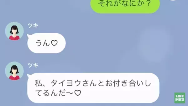 「貴方の夫と付き合ってるの♡（笑）」浮気相手から連絡が…その後、離婚が成立したのに⇒浮気相手の『態度』が一変！