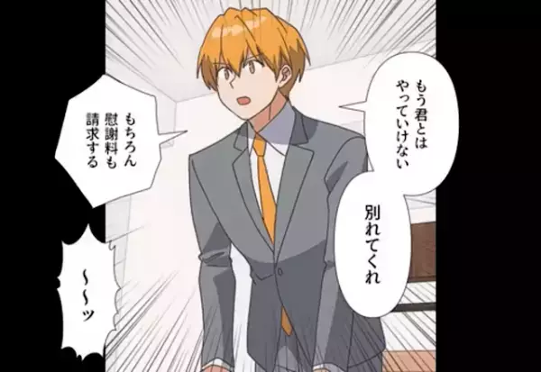 浮気した妻に“チャンスを与える”も反省の様子ナシ…⇒「これを受け取ってほしい」夫が渡した一枚の封筒に、妻が逆上！？