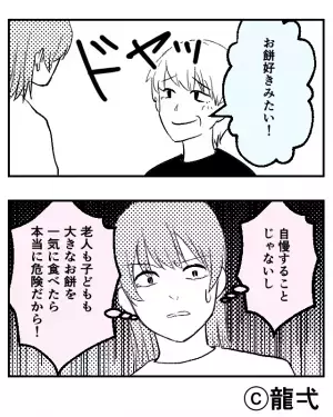 義母に“幼い息子”を預け、迎えに行くと…義母『ちょっと聞いてよ！』嫁『何してるの…！』義母が与えていた【衝撃のおやつ】にゾッ